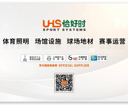 【会员风采】广东恰好时体育有限公司